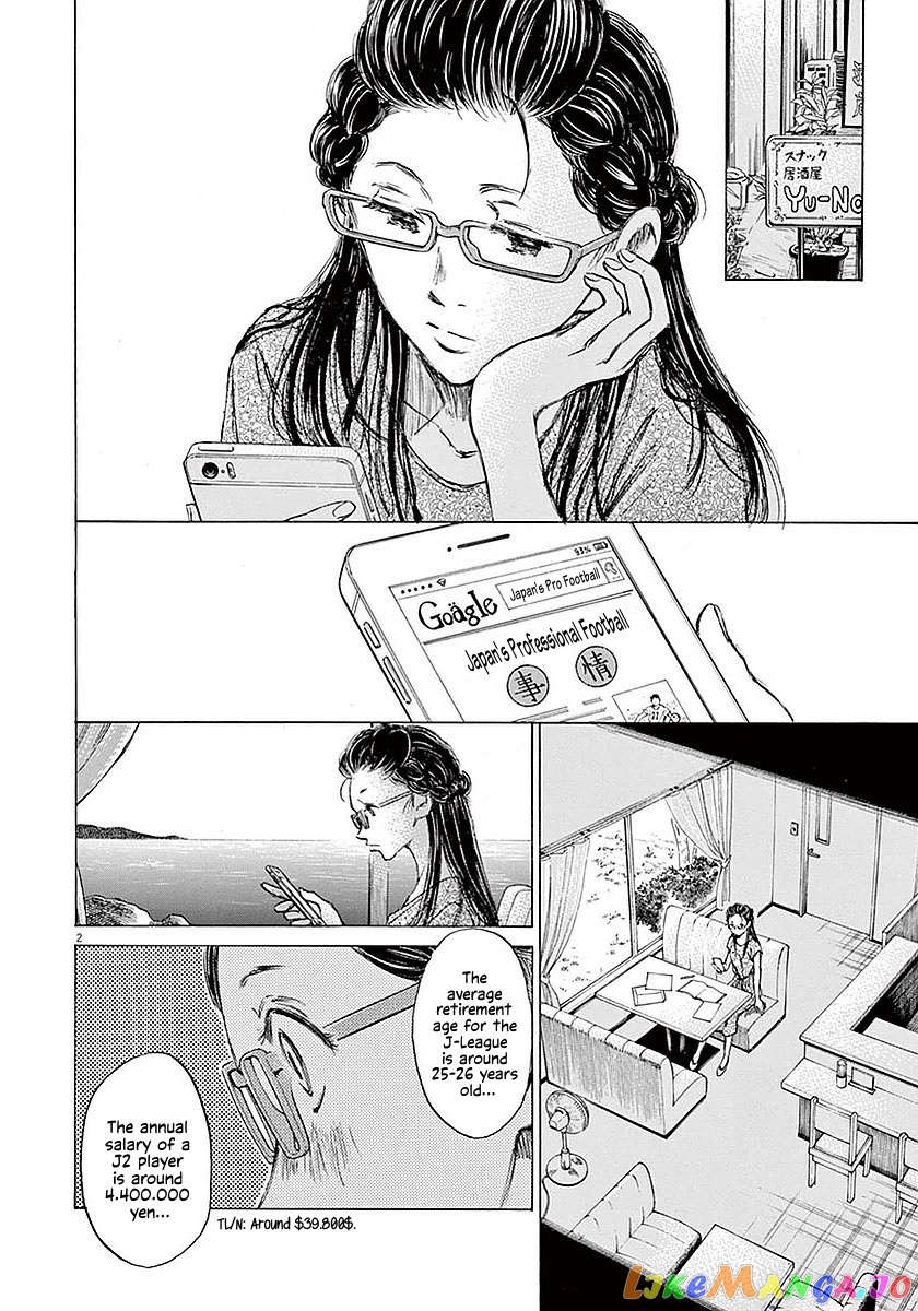 Ao Ashi, Chapter 15 image 03